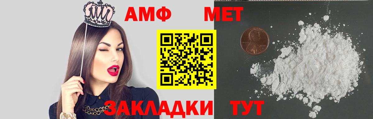 АМФ  АМФЕТАМИН Розовый  Вход с VPN  Аша  Amphetamine 