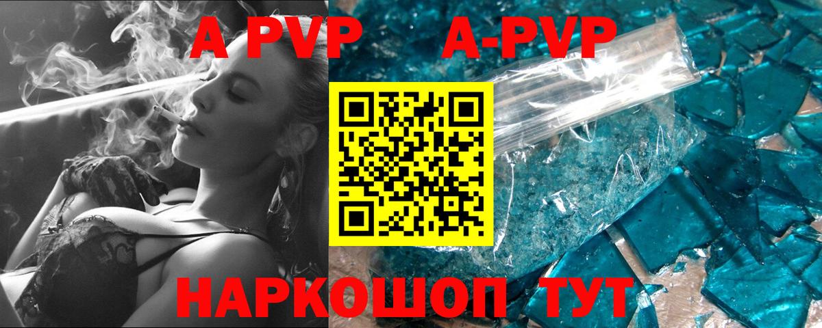 APVP СК  Alpha PVP кристаллы  Вход с VPN  A PVP мука  APVP  Аша 