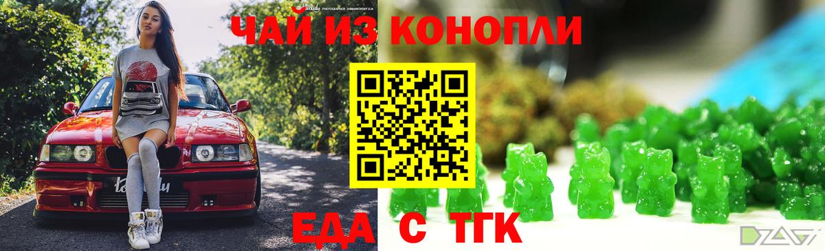 Печенье с ТГК марихуана  Вход с VPN  Аша 