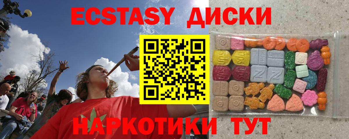 ЭКСТАЗИ 250 мг Аша