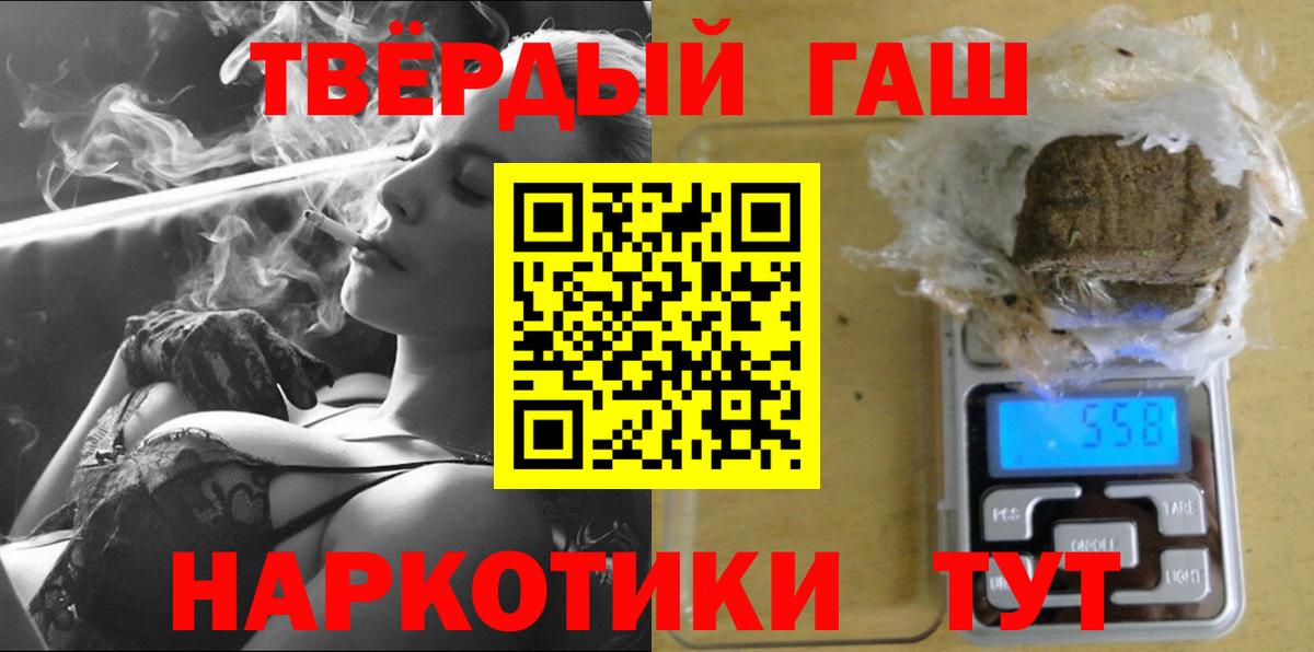 Гашиш  Вход с VPN  Аша  Гашиш 40% ТГК  ГАШИШ 40% ТГК 