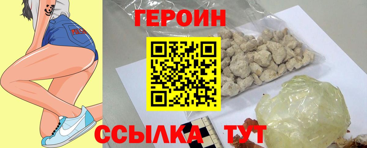 Аша  ГЕРОИН гречка  ГЕРОИН  Вход с VPN 