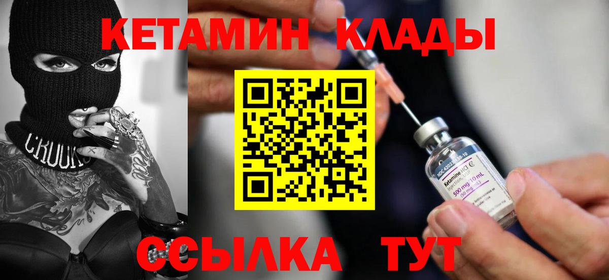 Кетамин ketamine  Вход с VPN  Кетамин VHQ  Аша 