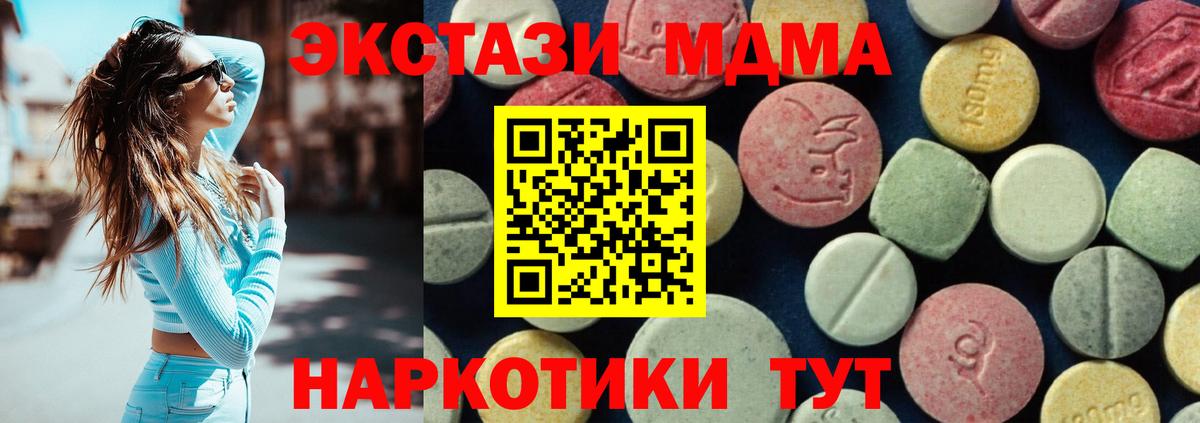Аша  MDMA молли  МДМА  Вход с VPN  МДМА кристаллы 