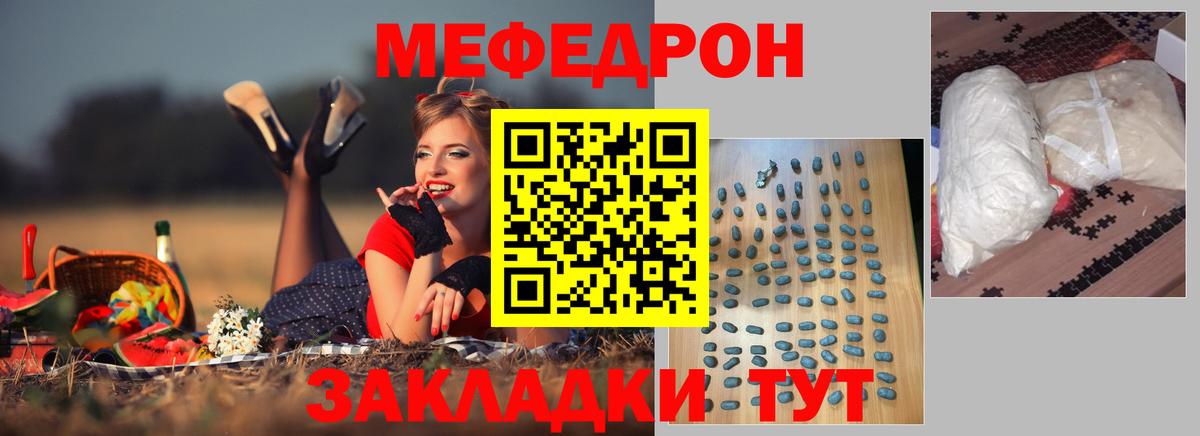 Меф мяу мяу мука Аша