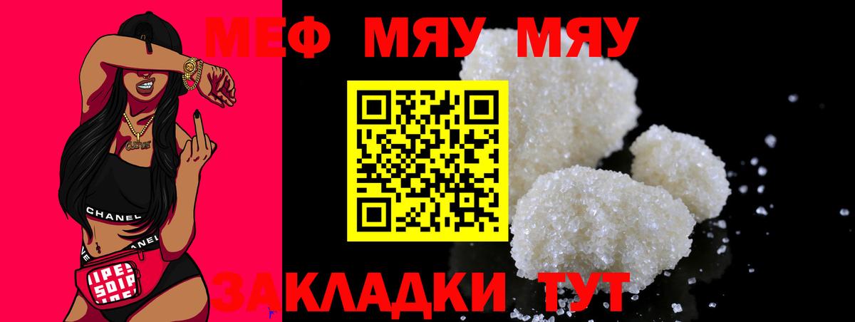 блэк спрут tor  МЕФ мука  Вход с VPN  Аша 