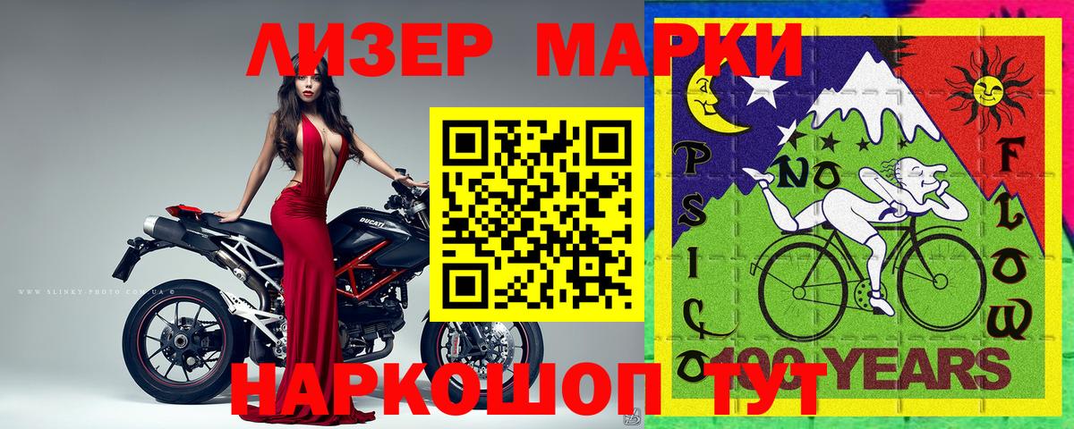 Марки 25I-NBOMe 1,8мг Аша