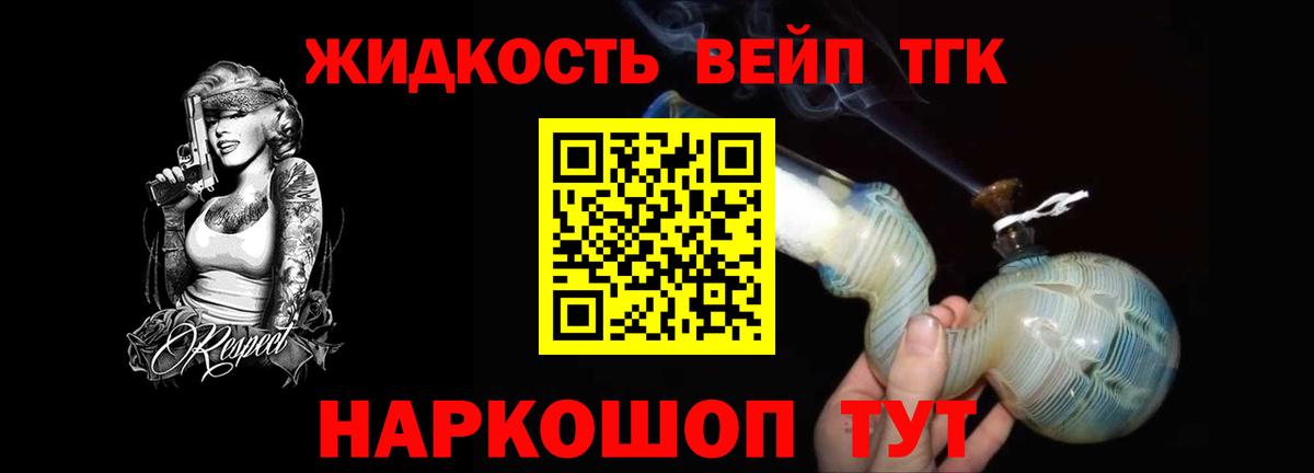 Дистиллят ТГК концентрат  Вход с VPN  Аша 